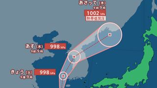 【台風情報最新・20日午前10時更新】「台風9号（ジョンダリ）」東シナ海から北西へ　今後の進路は？全国各地の天気への影響は？【全国各地の天気・雨・風シミュレーション】