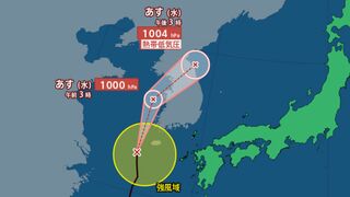 【台風情報最新・20日午後4時更新】「台風9号（ジョンダリ）」東シナ海から北西へ　今後の進路は？全国各地の天気への影響は？【全国各地の天気・雨・風シミュレーション】