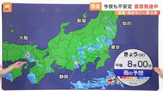 今後の雨雲は？気象予報士解説　九州から関東にかけて発雷確率高め　落雷・冠水などに要注意