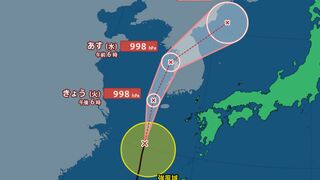 【台風情報最新・20日午前7時半更新】「台風9号（ジョンダリ）」東シナ海から北西へ　今後の進路は？全国各地の天気への影響は？【全国各地の天気・雨・風シミュレーション】