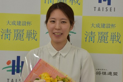 将棋・福間香奈清麗が3連覇　「クイーン清麗」獲得、六つ目称号