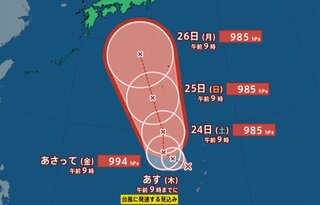 【台風情報】“台風のたまご”　あす22日に「台風10号」に発達か　予想進路は？