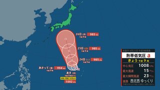 【台風情報】あす22日午前9時までに「台風10号」発生見込み【気象庁予測】マリアナ諸島付近の熱帯低気圧が発達　25日にかけ暴風域伴い小笠原近海へ