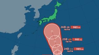 【台風情報最新・21日午前11時更新】「台風10号」に発達か　マリアナ諸島沖で熱帯低気圧が発生　来週明け（26日以降）に日本列島直撃コースか　今後の進路は？【全国各地の天気・雨・風シミュレーション】