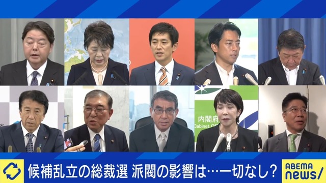 候補乱立“脱派閥”の総裁選、自民党内の現状は 平将明氏「みんな迷子になっている」政治ジャーナリスト「混乱状態が党改革の結果で産みの苦しみ」