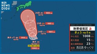 22日昼までに台風10号(サンサン)発生か 小笠原近海で風速25m/s以上の暴風の恐れ　今後の進路に注意