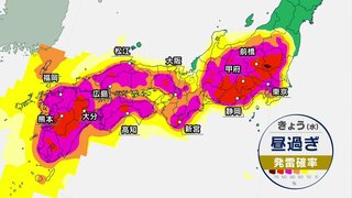 続く蒸し暑さと天気急変のおそれ　激しい雷雨も