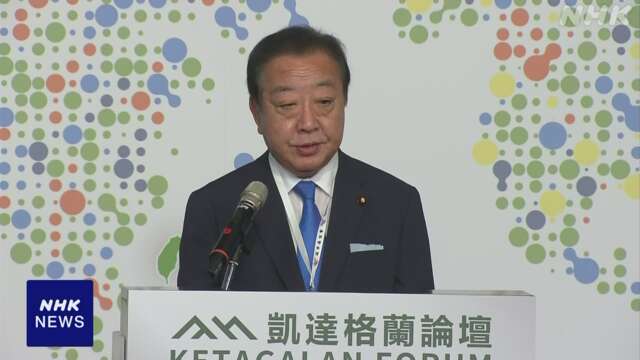 立民 野田元首相 中国念頭に力による現状変更の試みに反対強調