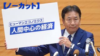 【動画】野党連携「地域ごとに」　代表選公約、原発ゼロ触れず　立民・枝野氏