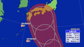 台風10号 サンサン   27日（火）ごろに本州直撃か　世界各国の予想は“東日本～西日本”コース？ この先の雨・風シミュレーション【台風情報】