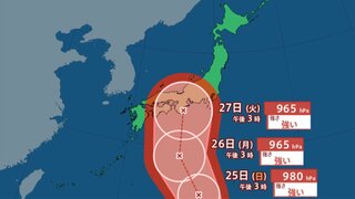 【台風情報・午後3時50分発表】台風10号（サンサン）強い勢力に発達して27日ごろに接近か　【予想進路と週間天気】