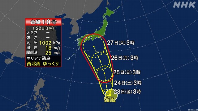 台風10号発生 日本列島に向かって進む見込み 今後の情報に注意