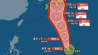 【台風情報最新・22日午後4時更新】「台風10号（サンサン）」週末・週明けの天気はどうなる？今後の進路は？午後3時時点ではマリアナ諸島で「ほとんど停滞」【全国各地の天気・雨・風シミュレーション】