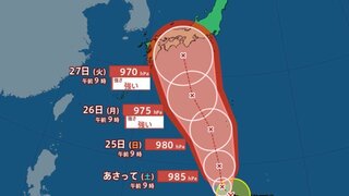 台風10号が発生　週明けに日本列島を直撃か　強い勢力で西～東日本に上陸の可能性【雨風シミュレーション】