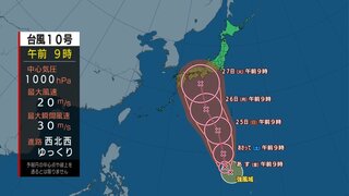 「勢力が衰えないまま近づいてくる」来週本州を直撃か　台風10号（サンサン）が発生　気象予報士が解説「関東から九州のどこに上陸してもおかしくない」【台風情報】