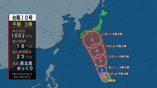 【台風情報】来週、本州を“直撃”か 台風10号(サンサン)が発生　「強い勢力」で北上し西日本や東日本に近づくおそれ