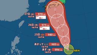 【台風情報最新・22日午後1時更新】「台風10号（サンサン）」発生　来週明け（27日火曜日以降）に本州直撃コースか　今後の進路は？【全国各地の天気・雨・風シミュレーション】