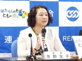 連合会長、泉氏の再選に期待か　「信頼関係を継続できる人に」