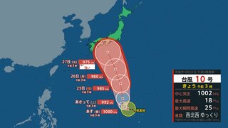 【台風情報】「台風10号（サンサン）」発生 週明けに本州直撃か【22日午前6時更新】名前の由来は香港が用意した少女　海面水温高いコースで北上へ【接近までの本州 雨風シミュレーション】　