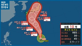 28日には新潟県を直撃か？ 台風10号(サンサン)は風速25m/s以上の暴風域を伴い 発達しながら北上中