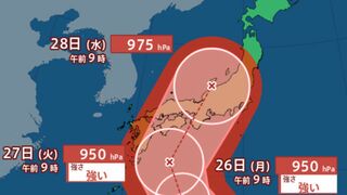 【台風情報最新・23日午前10時半更新】「台風10号（サンサン）」27日火曜日以降に近畿地方に上陸・28日以降に本州縦断か　最大瞬間風速60mの見込み　今後の進路は？【全国各地の天気・雨・風シミュレーション】