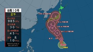 【台風10号】危険な進路予想　来週27日(火)ごろ本州直撃　台風接近前から秋雨前線を刺激し大雨のおそれも