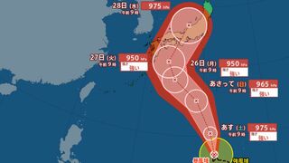 【台風情報最新・23日午前10時50分更新】「台風10号（サンサン）」現時点では27日火曜日に近畿地方に上陸　28日以降に本州縦断か　最大瞬間風速60mの見込み　今後の進路は？【全国各地の天気・雨・風シミュレーション】