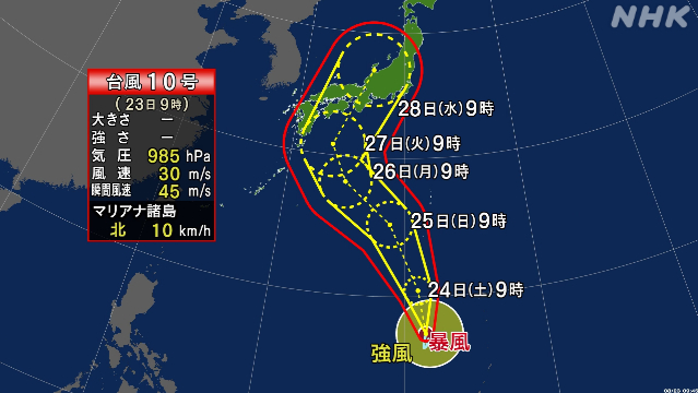 台風10号 来週東日本や西日本に近づくおそれ 今後の情報に注意