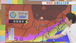 週末は局地的に降る滝のような雨に注意　台風10号が県内に影響するのは27、28日か　気象予報士が解説　山梨　【天気】