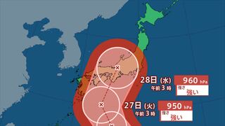 【台風情報】台風10号（サンサン）28日ごろ強い勢力で上陸の可能性　【予想進路と週間天気】