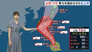 【台風情報】台風10号　28日ごろに西日本から東日本の太平洋側に接近・上陸のおそれ　強い勢力で近づく　台風進路情報