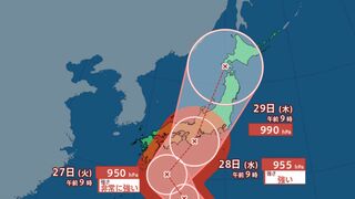 【台風情報最新・24日午後2時50分更新】「台風10号（サンサン）」どこへ？現時点では27日火曜以降に西日本～東日本が大荒れに　最大瞬間風速60mの見込み　29日に北海道へ　今後の台風進路は？【全国各地の天気・雨・風シミュレーション】