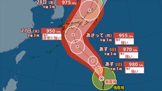 【台風情報】台風10号（サンサン）　27日以降は非常に強い勢力で西日本～東日本にかけて接近するおそれ　【進路予想・午後4時4分発表】