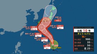 【台風情報 24日午前10時半】台風10号 “強い勢力” で近畿地方から上陸か…本州縦断の可能性も【雨風シミュレーション】接近前でも前線の影響で大雨のおそれ