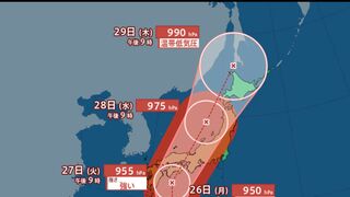 【台風情報最新・24日午後10時50分更新】「台風10号（サンサン）」どこへ？現時点では27日火曜に四国沖に到達　西日本～東日本が大荒れに　最大瞬間風速60mの見込み　今後の台風進路は？【全国各地の天気・雨・風シミュレーション】