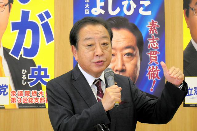 立憲・野田元首相「自公過半数割れにつながる代表選に」泉氏は対抗心