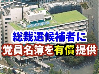 自民党総裁選に出ると「億単位」のカネがいる？　2021年各候補の収支を調べたら、党にもカネを払っていた