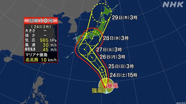 【台風10号】 27日以降 西～東日本に接近か 大荒れのおそれ