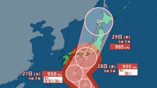 【台風情報最新・24日午前6時更新】「台風10号（サンサン）」どこへ？現時点では28日水曜に紀伊半島直撃か　最大瞬間風速60mの見込み　29日に北海道へ　今後の進路は？【全国各地の天気・雨・風シミュレーション】