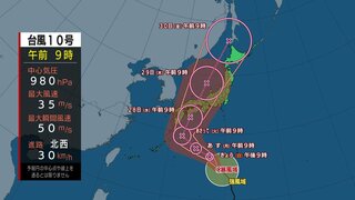 【台風情報】台風10号　更に発達し、週半ばごろ「強い勢力」で上陸のおそれ　台風進路予想