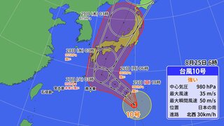 【台風情報】台風10号（サンサン）徐々に沖縄寄りの進路に…　先島には熱帯低気圧の影響26日まで残る（25日午前8時の衛星画像）