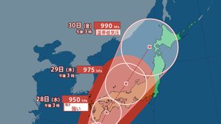 【台風情報最新・25日午後8時半更新】「台風10号（サンサン）」どこへ？現時点では28日水曜に四国沖に到達か　東海・近畿・四国・中国・九州は大雨に警戒を　今後の台風進路は？【全国各地の天気・雨・風シミュレーション】