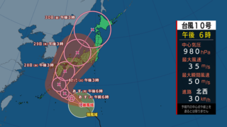 【台風10号】28日ごろ強い勢力で高知県に接近する見込み　27日から28日にかけて暴風やうねりを伴った高波に警戒【高知】