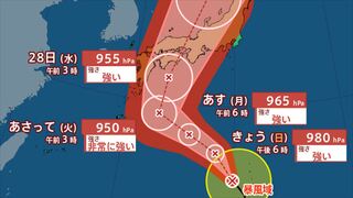 【台風情報】台風10号（サンサン）　２８日以降に強い勢力で西日本から東日本に接近するおそれ　【予想進路・午前6時45分発表】