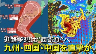 【台風情報】気象庁が台風10号「暴風・高波・大雨災害」への警戒呼びかけ　27日(火)以降は大荒れの天気に　九州50m/s“猛烈な風”　西日本は“猛烈なしけ”　東海地方24時間400ミリなど東日本～西日本で大雨に【30日まで大雨・暴風・高波シミュレーション】