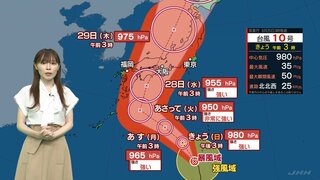 【台風情報】台風10号 発達しながら北上 27日以降列島を直撃するおそれ 広い範囲で大荒れの天気・交通機関に影響も