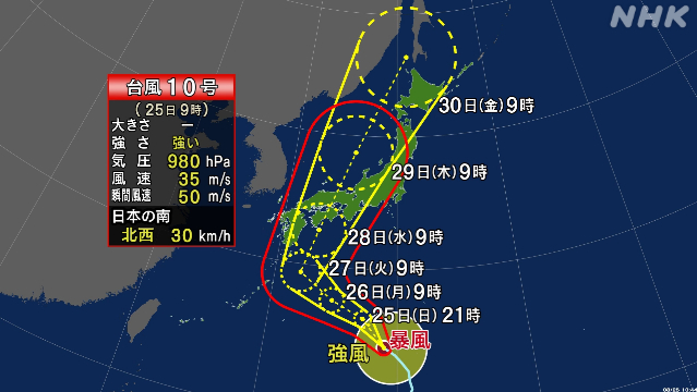 【台風10号】西～東日本に接近へ 27日(火)～28日(水) 大荒れに