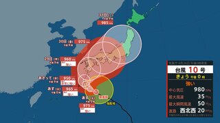 【台風10号情報 26日午後3時更新】28日頃 西日本に接近へ…今後動きが遅くなると厳重警戒【気象庁の進路予想】離れていても雲域 “ゲリラ雷雨” に警戒