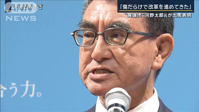 傷だらけで改革進めてきた…“異端児”河野太郎氏が出馬表明　世論調査から見る総裁選