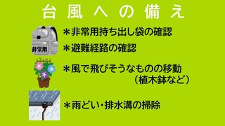 気象予報士に聞く「いまからできる台風対策」　台風10号　29日に宮崎県内に最接近の見込み